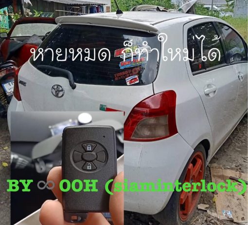 รีโมท For Toyota Yaris