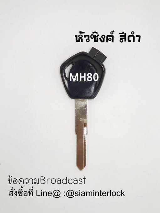 MH80 สีดำ