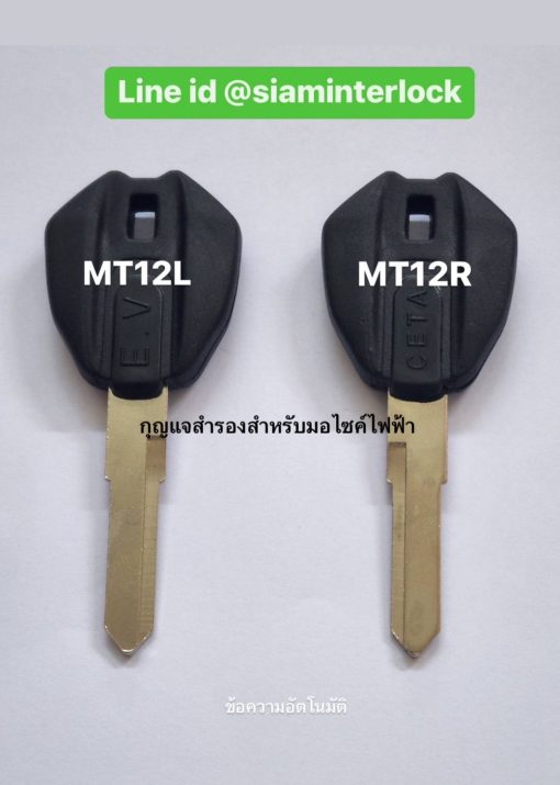MT12 L / R